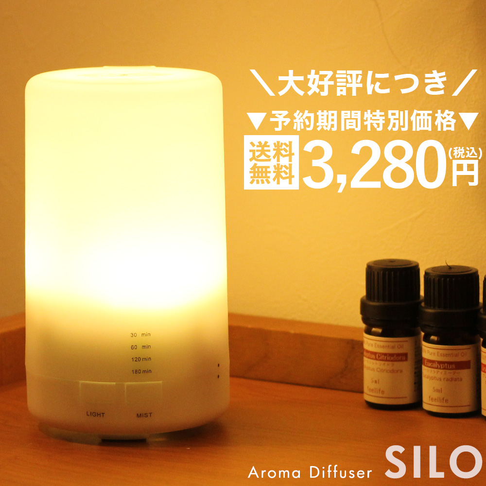 予約受付中 卓上加湿器 アロマオイル付き 超音波 アロマディフューザー SILO アロマ 加湿器 ディフューザー アロマ加湿器 空気清浄機 超音波 卓上 ハイブリッド オフィス 大容量 スチーム おしゃれ 除菌 加熱式 アロマオイル かわいい pb