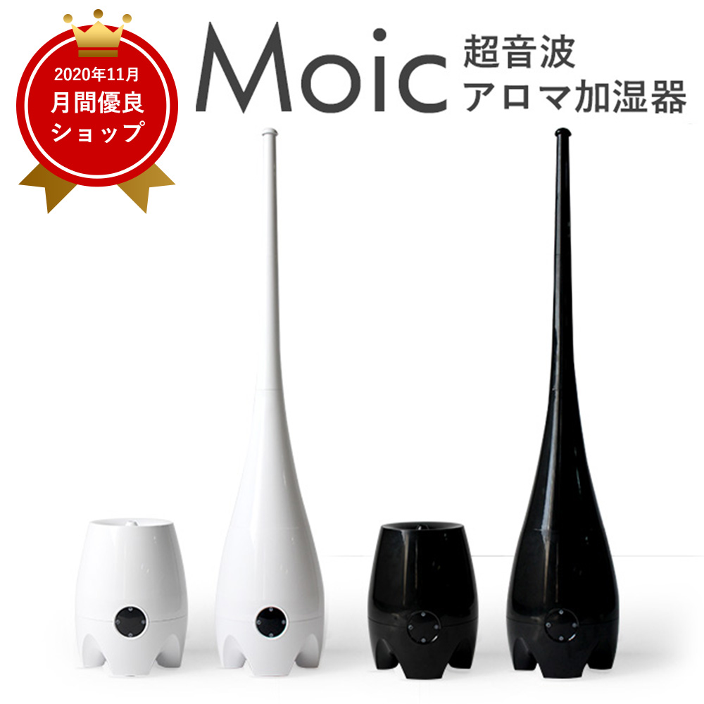 楽天市場 Moic 加湿器 超音波 大容量 4 5l アロマ アロマオイル かわいい アロマウォーター アロマオイル対応 インテリア 上から給水 上から おしゃれ お手入れ簡単 オフィス 大型 リビング おすすめ Pb 香りで彩るくらし Feellife