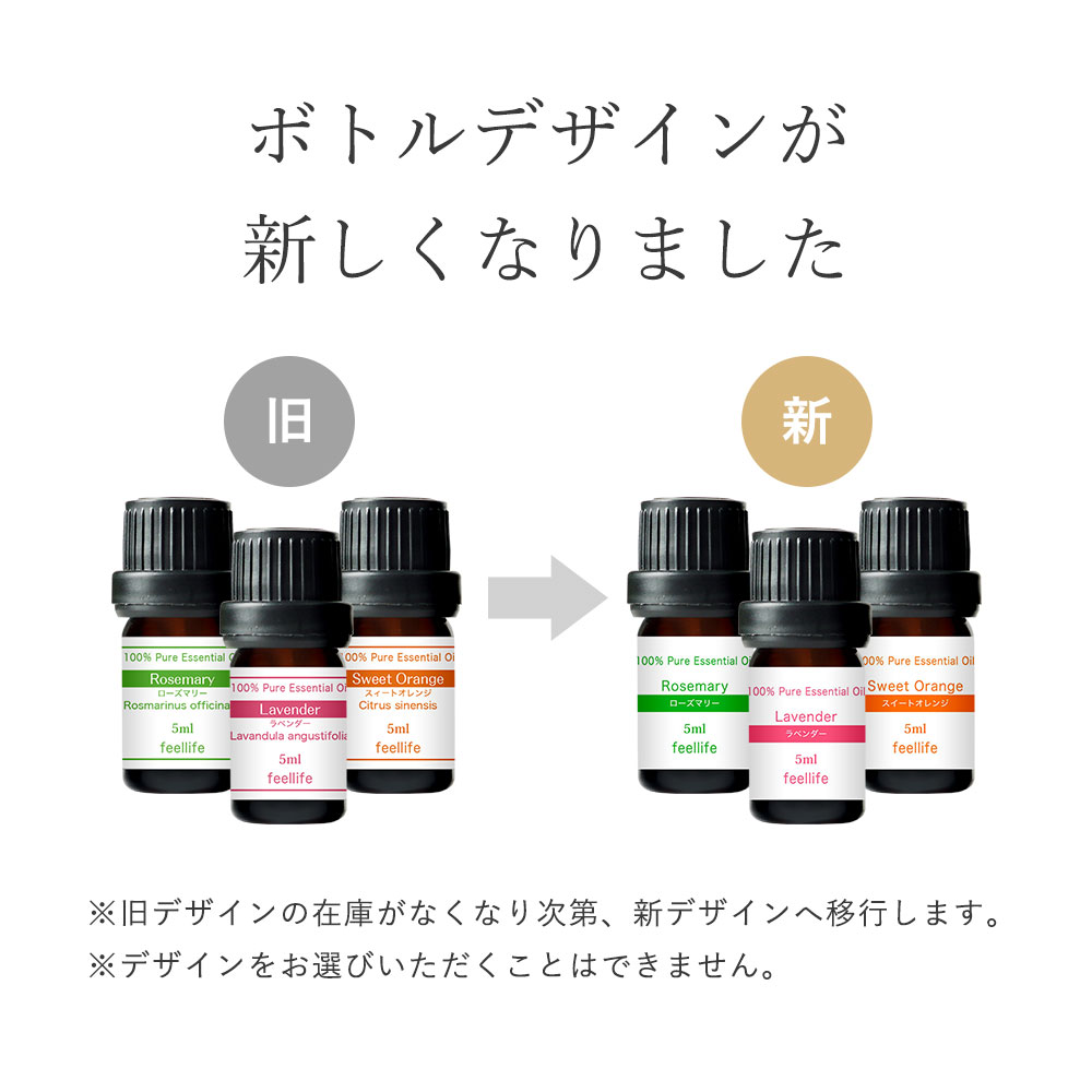 楽天市場 5ml 3本 虫よけ 精油セット アロマオイル ラベンダー 精油 セット レモングラス ベルガモット アロマディフューザー アロマ エッセンシャルオイル ローズ ヒノキ ローズマリー 使い方 Pb 香りで彩るくらし Feellife