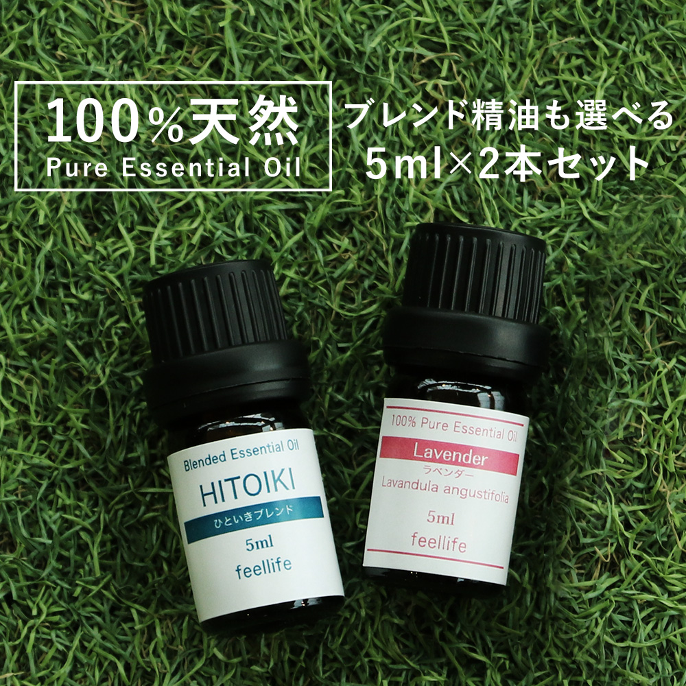 楽天市場 ブレンドオイル 5ml 7本 精油セット アロマオイル ラベンダー 精油 セット レモングラス ベルガモット アロマディフューザー アロマ エッセンシャルオイル ローズ ヒノキ ローズマリー 使い方 Pb 香りで彩るくらし Feellife