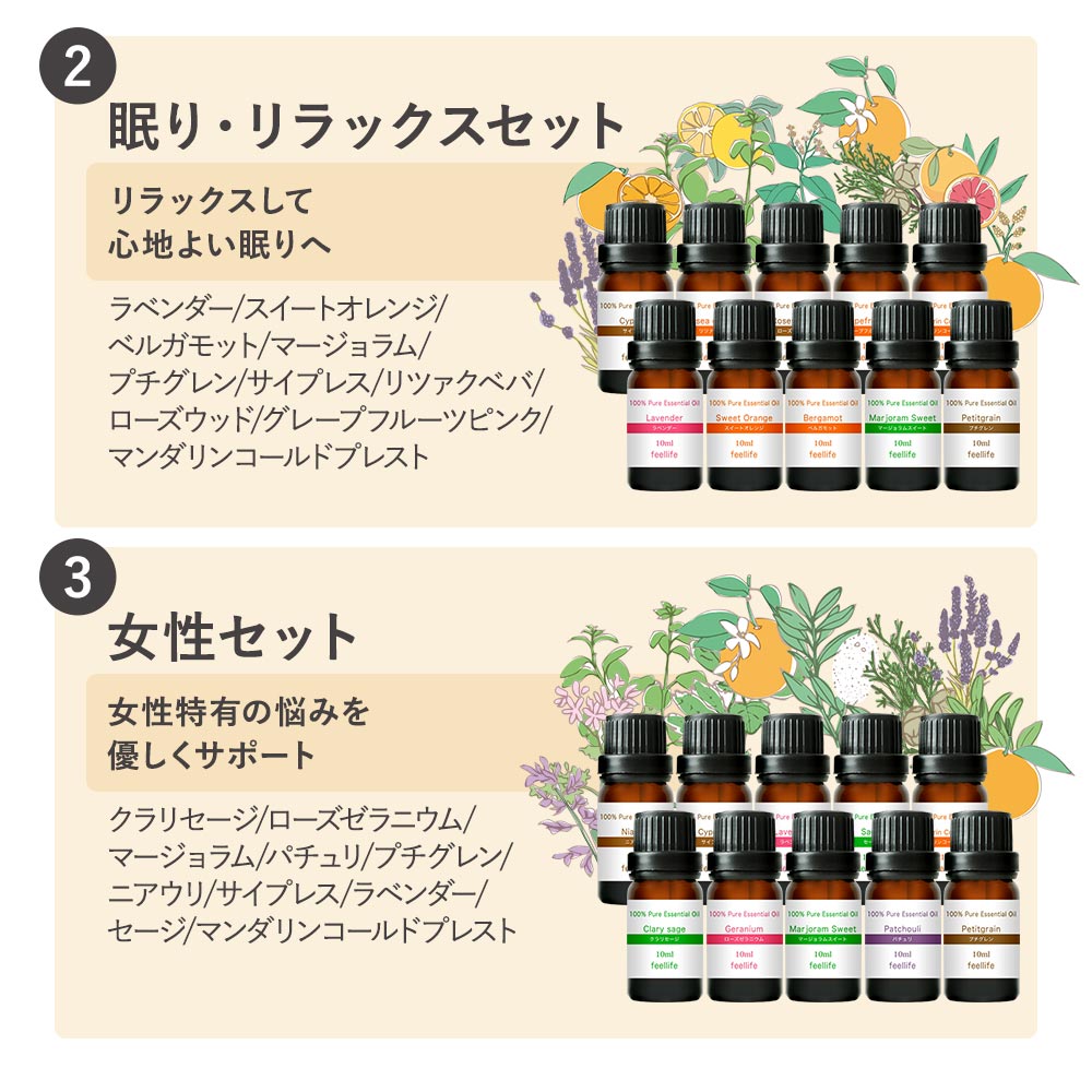 最新作の アロマオイル 精油エッセンシャルオイル セットが選べる 10ml×10本セット dagosanitarios.com.ar