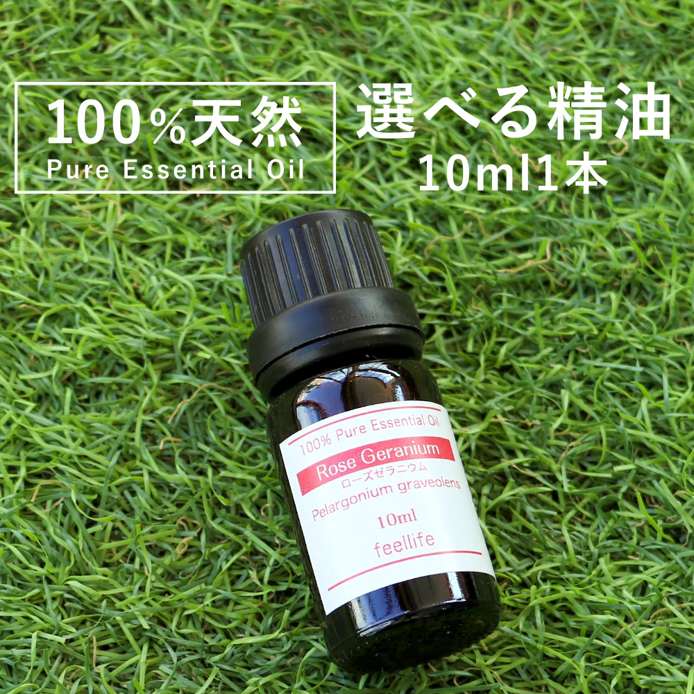 【楽天市場】アロマオイル 精油【10ml】エッセンシャルオイル