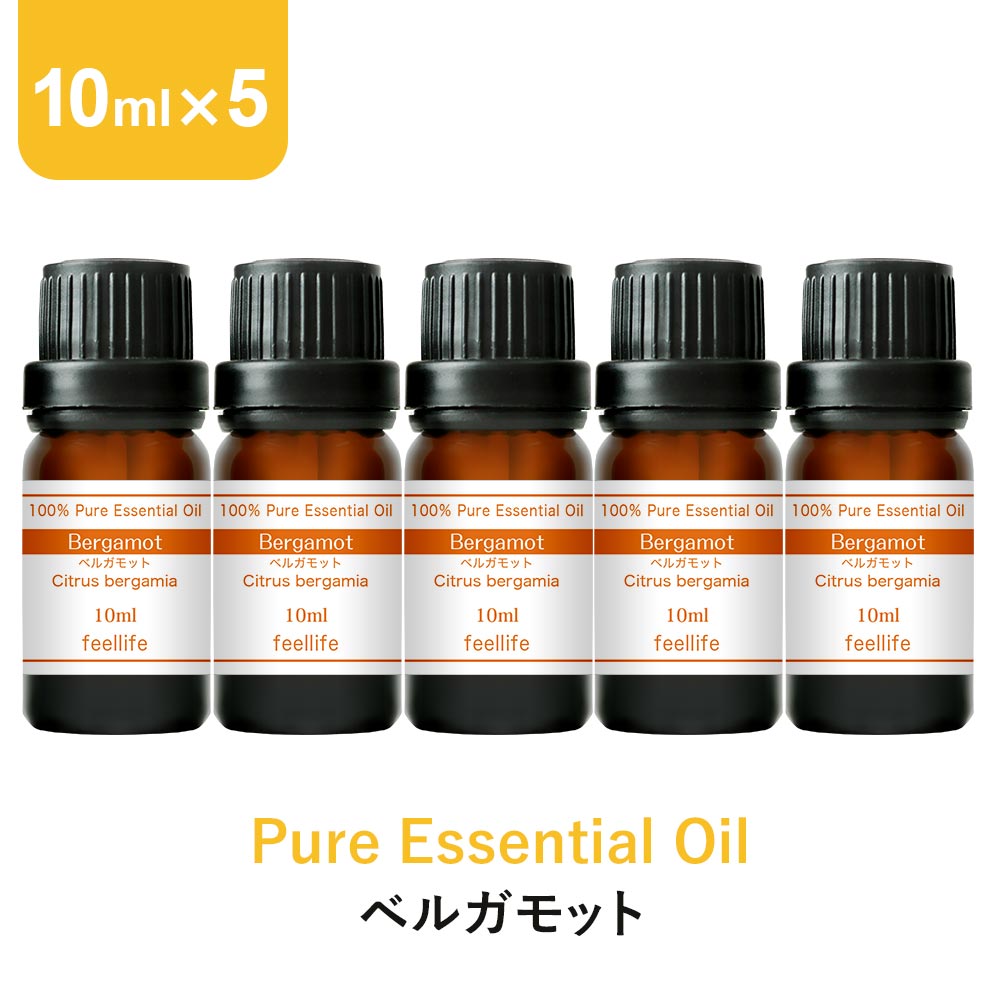 楽天市場 10ml 5本 ベルガモット アロマオイル 精油 セット アロマディフューザー アロマ エッセンシャルオイル 使い方 おすすめ ディフューザー 人気 作り方 部屋 Pb 香りで彩るくらし Feellife