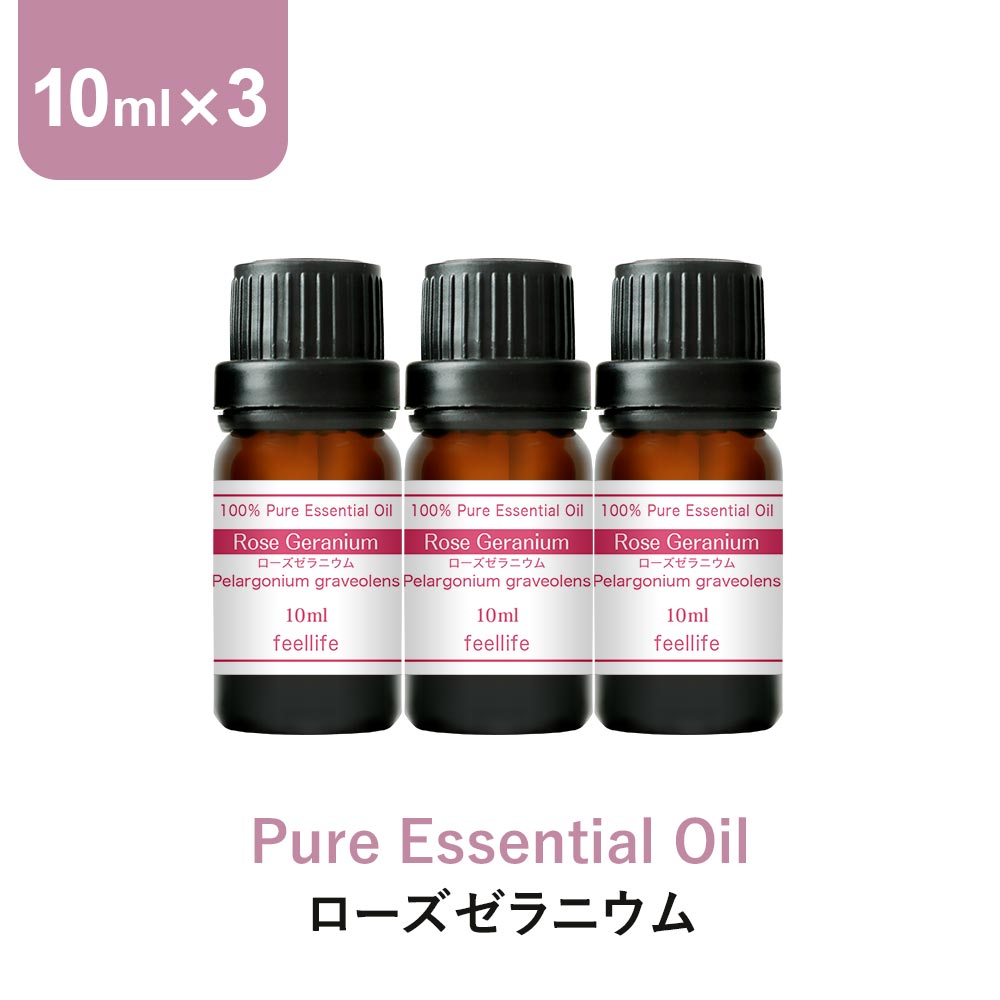 楽天市場 ローズゼラニウム アロマオイル エッセンシャルオイル 精油 10ml 3本 アロマディフューザー アロマ 使い方 おすすめ ディフューザー ゼラニウム 香りで彩るくらし Feellife