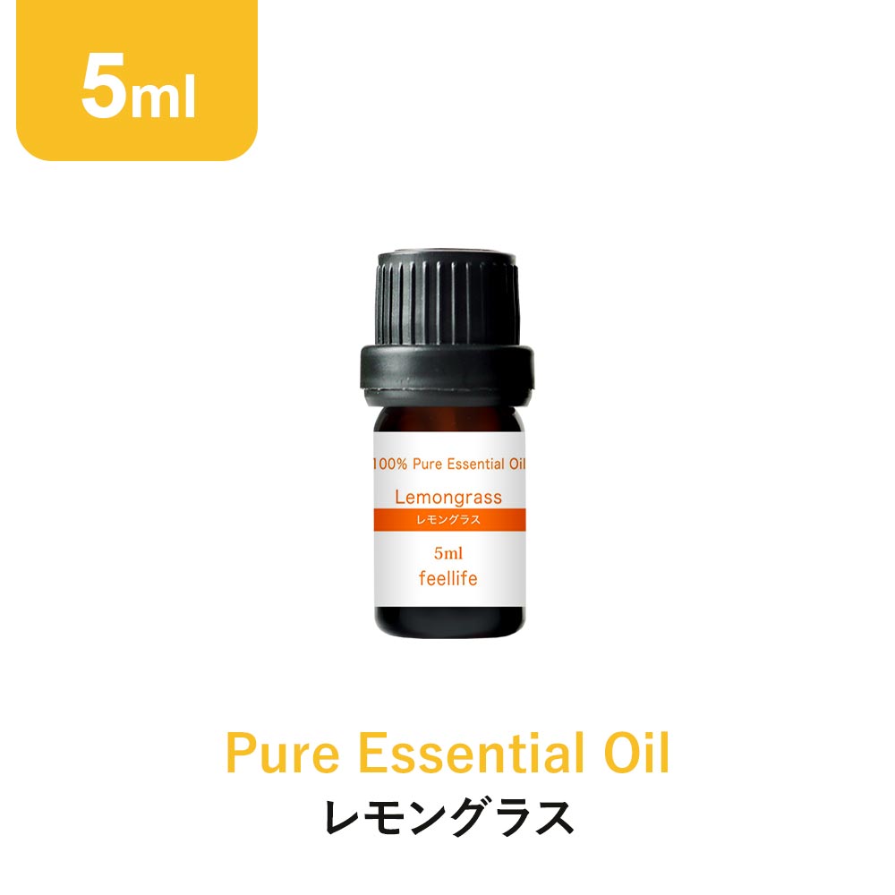 楽天市場 レモングラス アロマオイル エッセンシャルオイル 精油 5ml アロマディフューザー アロマ 使い方 おすすめ ディフューザー 香りで彩るくらし Feellife