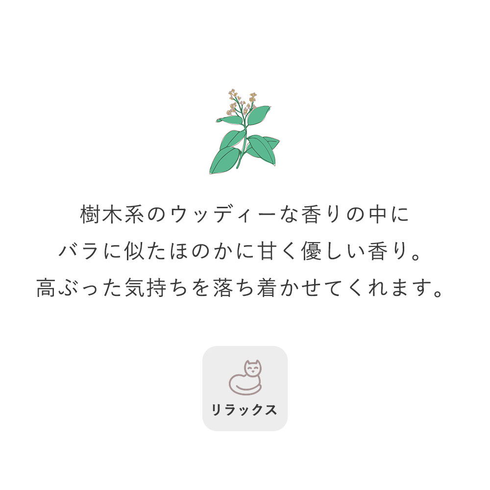 楽天市場 ローズウッド アロマオイル エッセンシャルオイル 精油 10ml アロマディフューザー アロマ 使い方 おすすめ ディフューザー 香りで彩るくらし Feellife