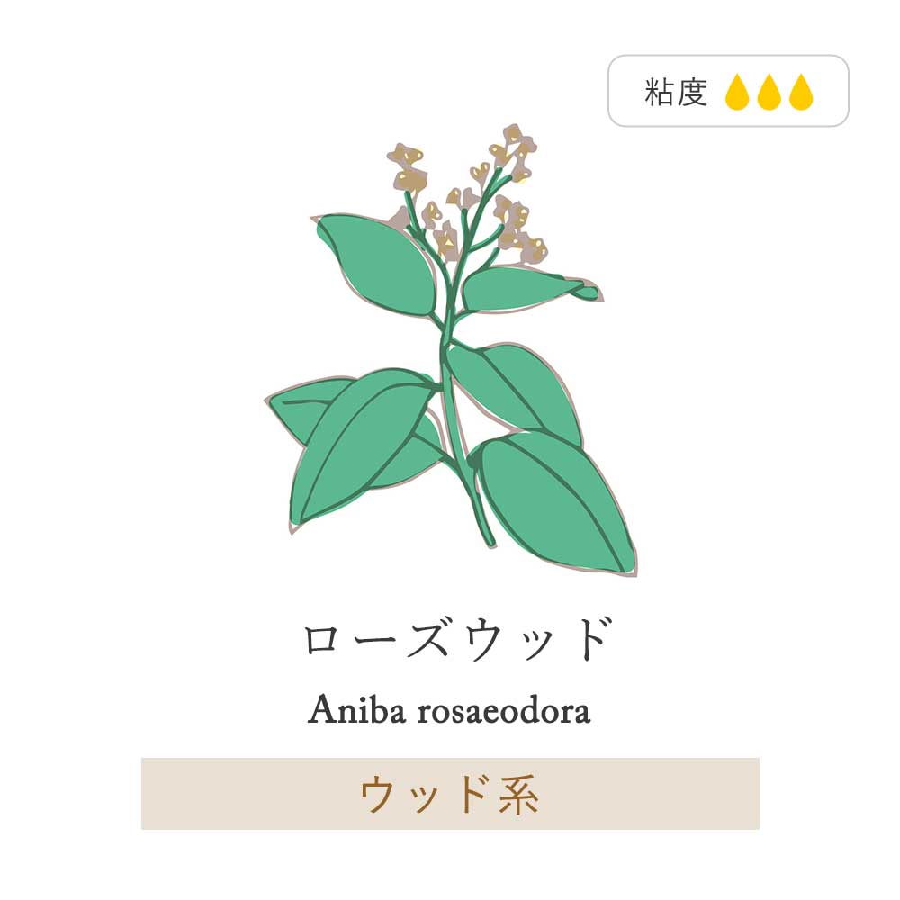 楽天市場 ローズウッド アロマオイル エッセンシャルオイル 精油 5ml 3本 アロマディフューザー アロマ 使い方 おすすめ ディフューザー 香りで彩るくらし Feellife 楽天市場 ローズウッド アロマオイル エッセンシャルオイル 精油 5ml 3本 アロマディフューザー アロマ 使い方 おすすめ ディフューザー 香りで彩るくらし Feellife