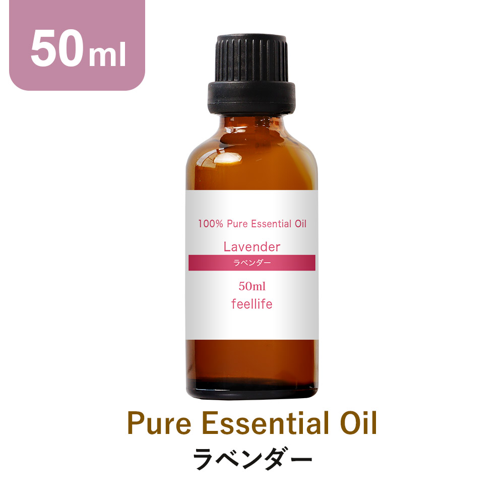 楽天市場 お値段送料見直しました 50ml ラベンダー 真正ラベンダー アロマオイル 精油 セット アロマディフューザー アロマ エッセンシャルオイル 使い方 おすすめ ディフューザー 人気 作り方 部屋 Pb 香りで彩るくらし Feellife