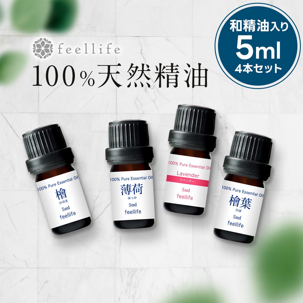 楽天市場】アロマオイル 精油【10ml】エッセンシャルオイル セットが選べる 10ml×7本セット【送料無料】【エッセンシャルオイル 精油 精油セット  アロマディフューザー アロマ】 : 香りで彩るくらし feellife