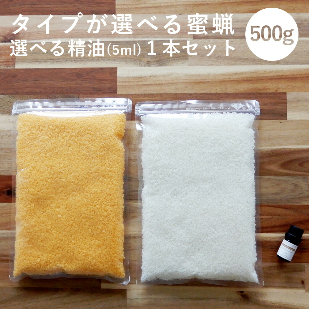 楽天市場 単品 選べる 蜜蝋 500g 蜜蝋ラップ 蜜蝋ワックス 蜜蝋とは 使い方 作り方 蜜蝋キャンドル 効果 蜜蝋ラップとは おにぎり レンジ テーブル ホームセンター おすすめ Pb 香りで彩るくらし Feellife