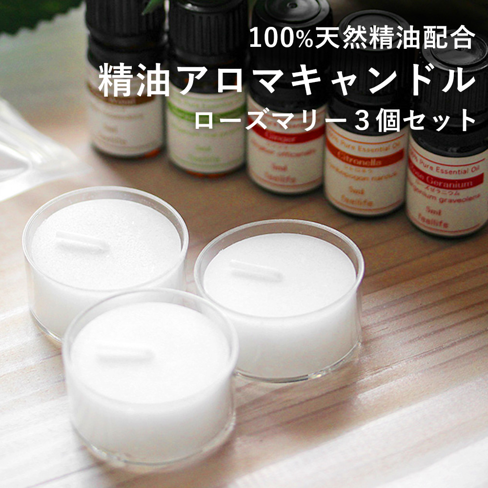 【楽天市場】【SALE】100% 天然精油を使用した アロマキャンドル