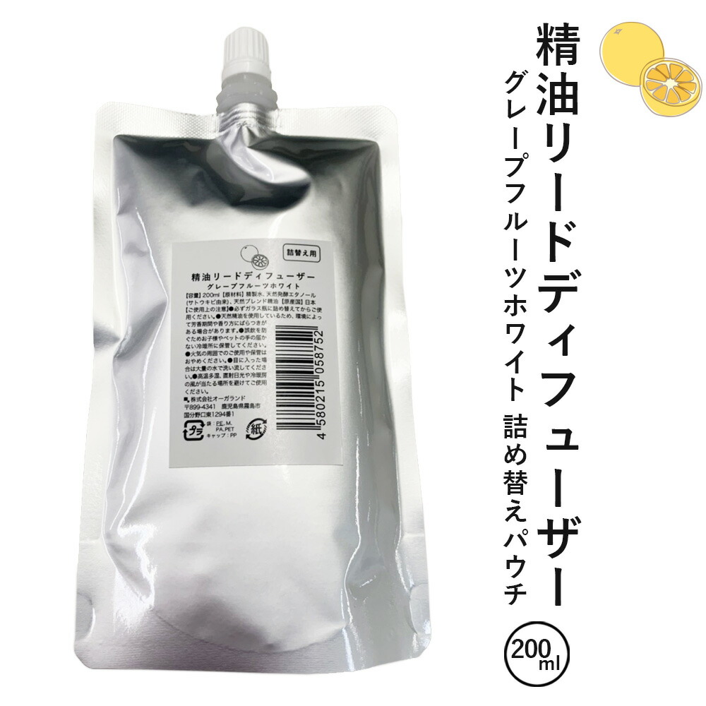 楽天市場 ポイント10倍 詰め替え 0ml 日本製 スイートオレンジ リードディフューザー スティック 容器 アロマディフューザー ディフューザー 水を使わない 車用 水なし Pb 香りで彩るくらし Feellife