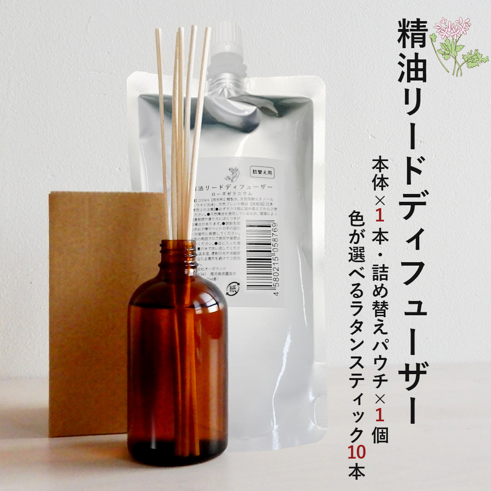 楽天市場 本体 100ml スティック 10本 セット 日本製 選べる リードディフューザー スティック 容器 アロマディフューザー ディフューザー 水を使わない トイレ用 水なし Pb 香りで彩るくらし Feellife