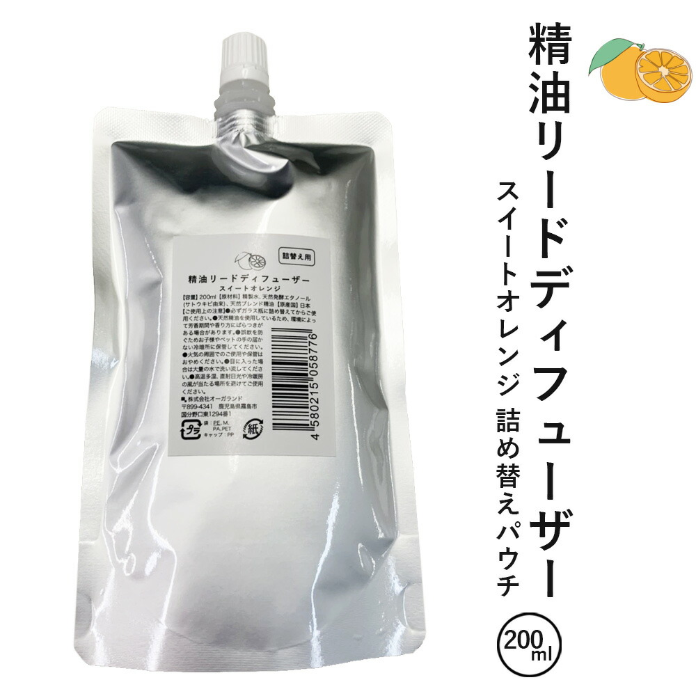 楽天市場 詰め替え 0ml 2個 日本製 選べる リードディフューザー スティック 容器 アロマディフューザー ディフューザー 水を使わない 車用 水なし Pb 香りで彩るくらし Feellife