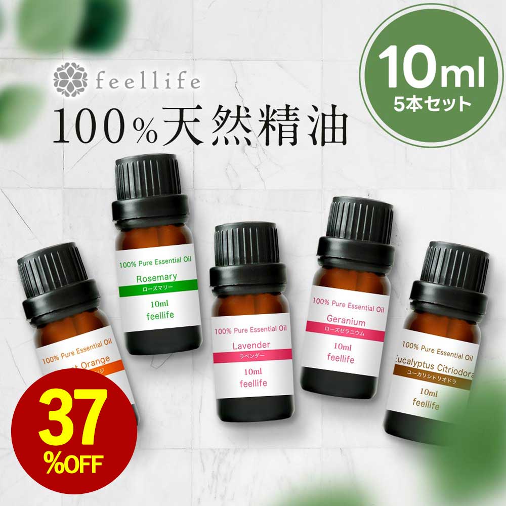 楽天市場】【28%OFFセール / 1000円ポッキリ】アロマオイル セット 精油【5ml】シーンで選べる 5ml × 5本 セット【エッセンシャルオイル  ラベンダー レモングラス オレンジ ローズ ゼラニウム ベルガモット ローズウッド レモン アロマディフューザー アロマ 】送料無料 ...