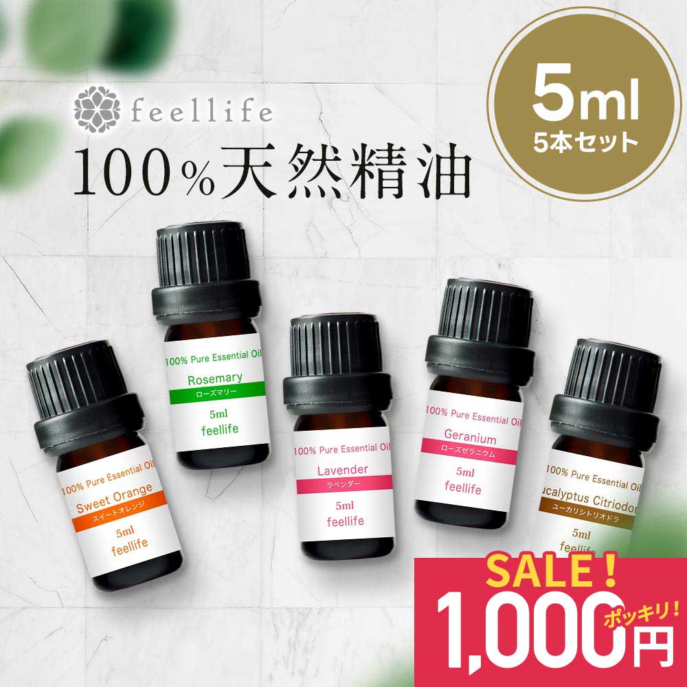 楽天市場】アロマオイル 精油【10ml】クラリセージ エッセンシャルオイル アロマディフューザー アロマ 使い方 おすすめ ディフューザー :  香りで彩るくらし feellife