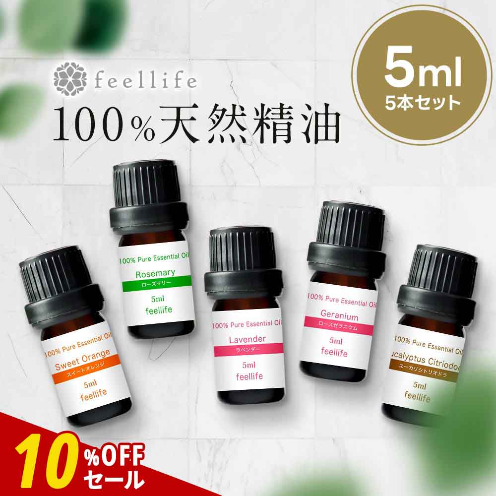 楽天市場】【20%OFFセール】アロマオイル 精油【10ml】セットが