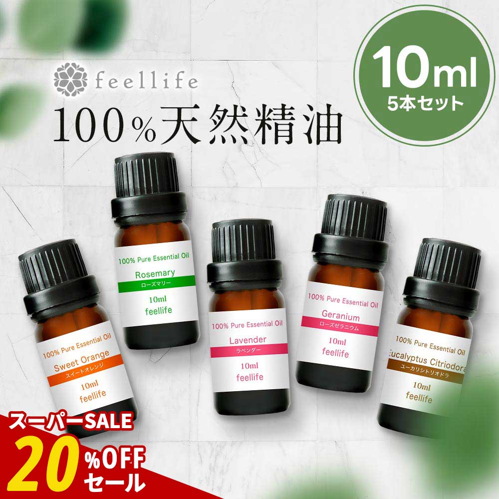 エッセンシャルオイル さらさら エッセンシャルリフト70（容量：20ml） 完全無添加