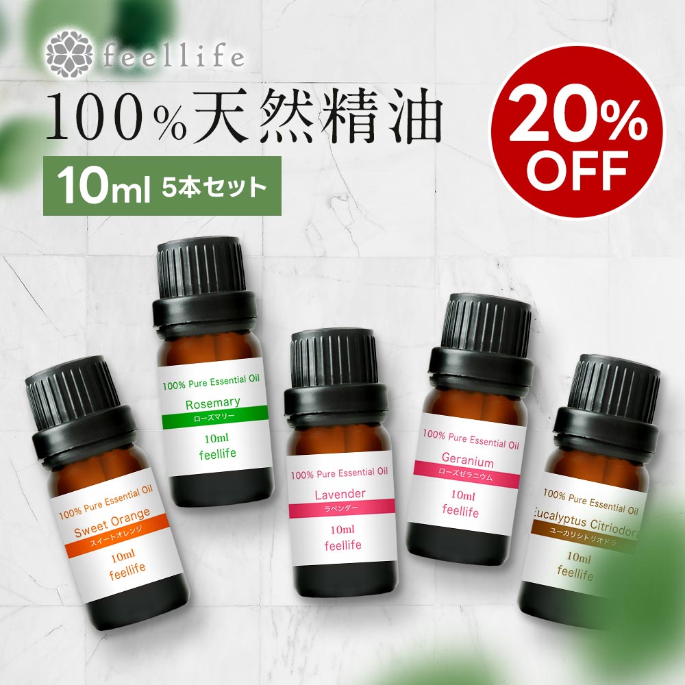 楽天市場】【楽天スーパーSALE☆10％OFF】アロマオイル セット 精油