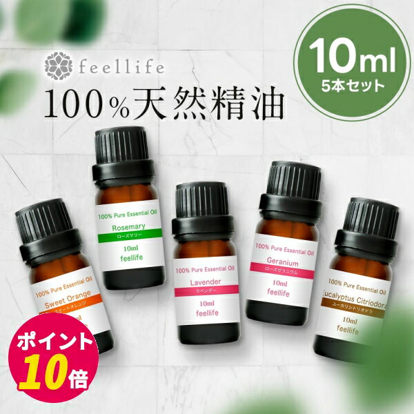 楽天市場】【ポイント10倍】アロマオイル セット 精油【5ml】シーンで