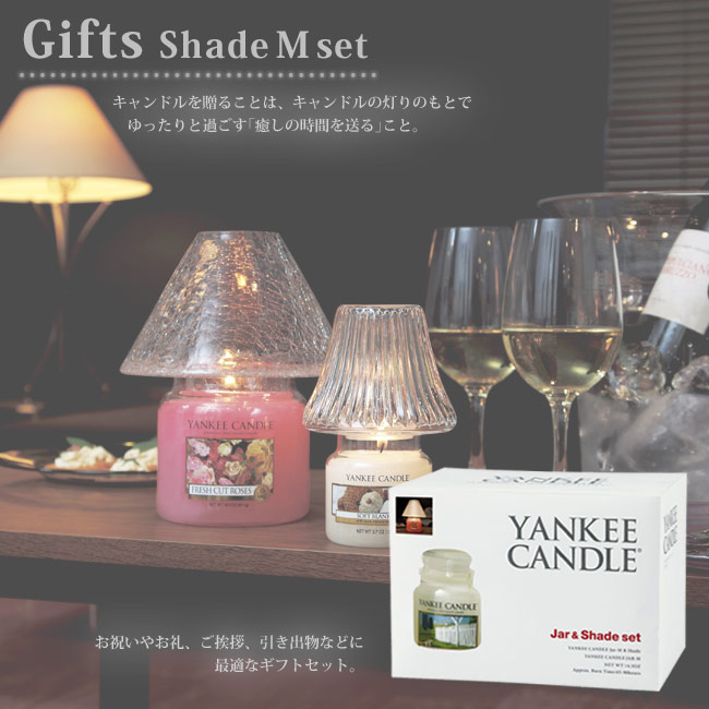 Feellife Rakuten Global Market Yankee Candle Yankee Candle Shades And Set Gift M Sizelousok Candles Aromatherapy Long Aroma