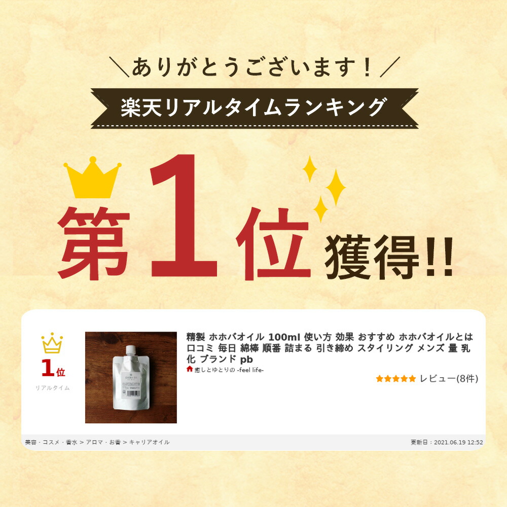 楽天市場 精製 ホホバオイル 100ml 使い方 効果 おすすめ ホホバオイルとは 口コミ 毎日 綿棒 順番 詰まる 引き締め スタイリング メンズ 量 乳化 ブランド Pb 香りで彩るくらし Feellife