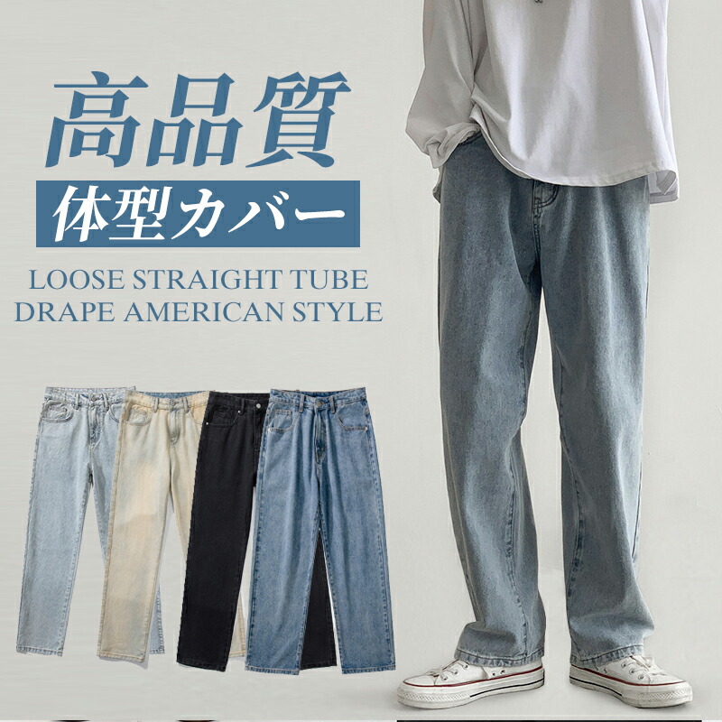 Amazon | [GUREITOJP] ジーンズ メンズ デニムパンツ ウォッシュ