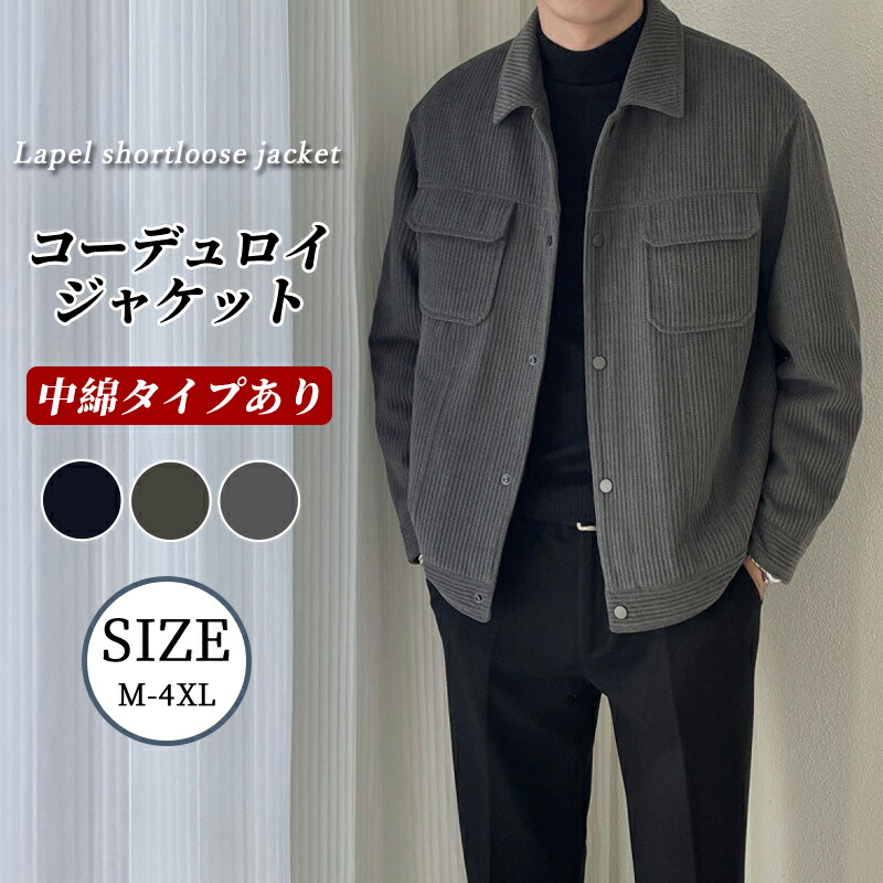 楽天市場】コーデュロイジャケット メンズ ダック襟【 送料無料 】 全4