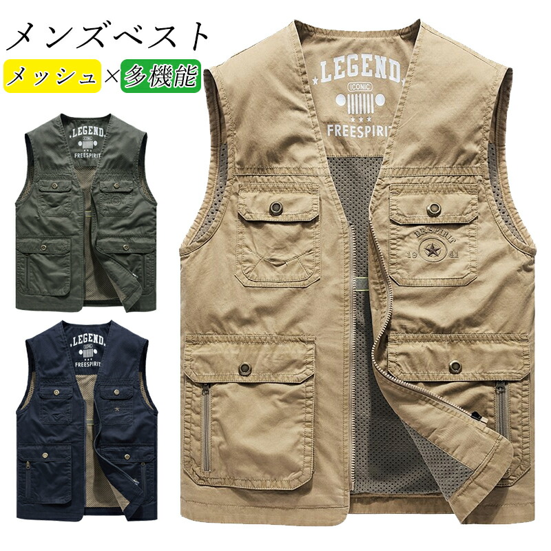 メッシュ切替ベスト《花粉対策》 (141D02AY-71) | DUNLOP | 紳士