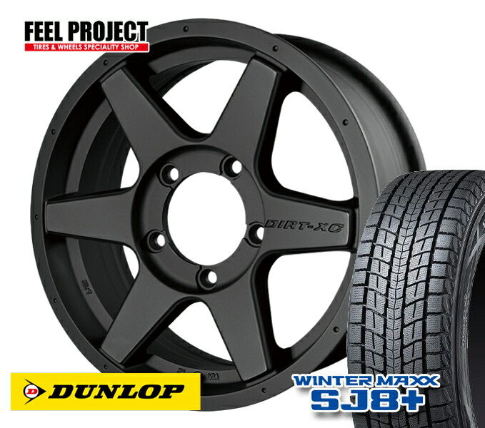 楽天市場】【タイヤ交換可能】送料無料 ジムニー DIRT-XC3（ガンメタ） ＆ ダンロップ SJ-8+ 175/80R16 アルミセット  【175/80-16】 スタッドレス 冬 : FEELPROJECT