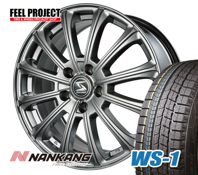 【タイヤ交換可能】 送料無料 ナンカン NANKANG WS-1 205/65R15 スタッドレス 冬 アルミホイール 205/65-15 15インチ 4本セット