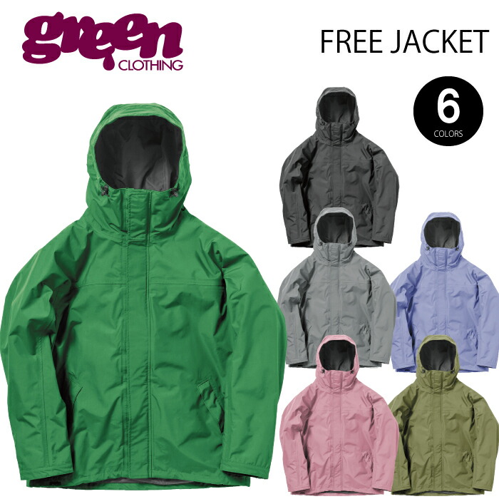楽天市場】2024-2025 Green clothing Free Jacket / グリーン