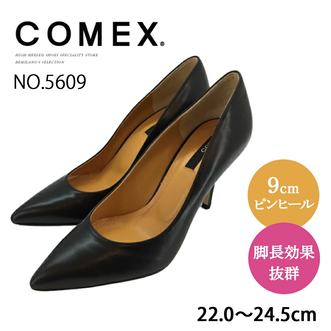 COMEX NO5609 ピン踵 黒 黒いこと パンプス ハイヒール スムース 踵 レディース ポインテッドトゥ 美脚 9珊 脚長 御勤め 事務室 通い 華燭の典 二次会 寄り合い 入園式 卒園式 はいり込む式 卒式 フォーマル 分かりやすい ※ 平べったい 置き目踵 ではありません SSS