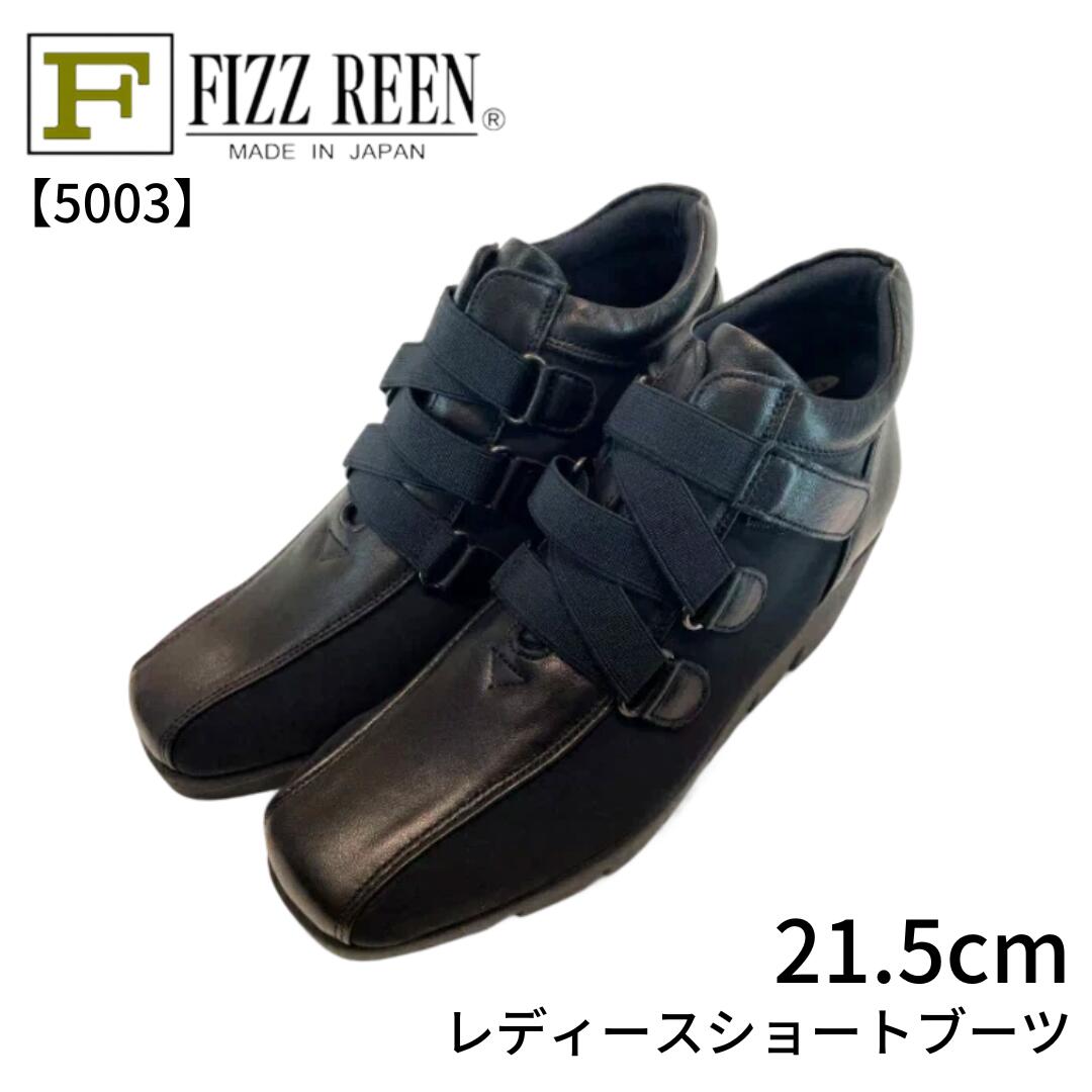 レディースショートブーツ｜FEFE PLUS