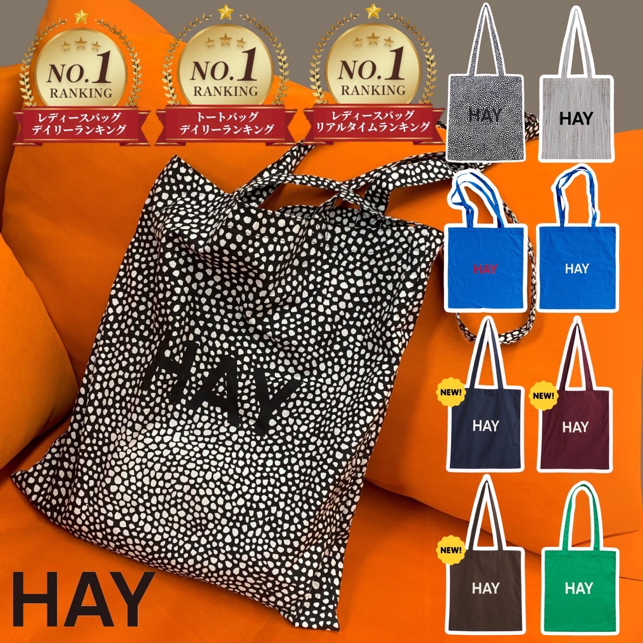 楽天市場】【楽天1位獲得】HAYコットンバッグドットバック[正規品保証 