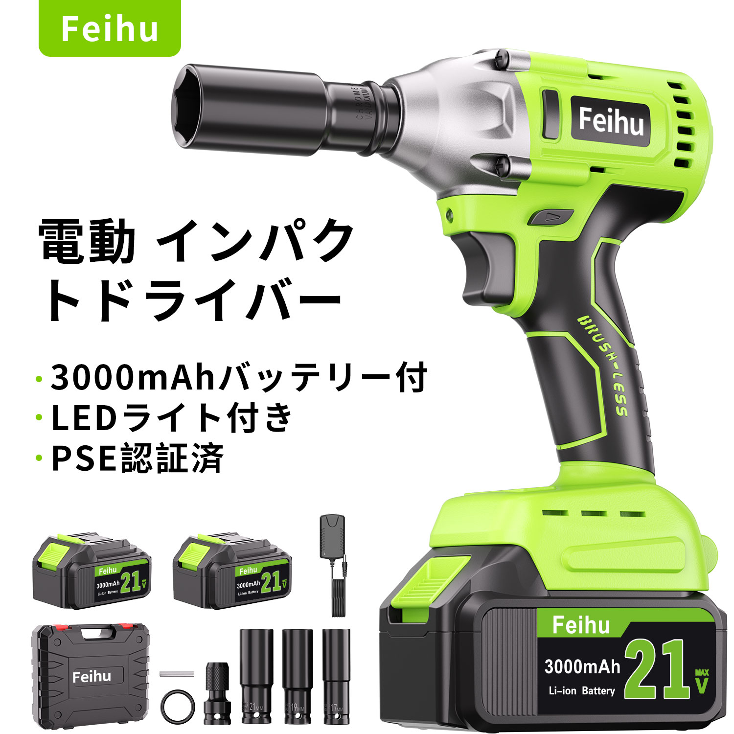 貨物輸送無料  差しひびき鍵 電動 差しひびき１番ウッド 申し受ける式 18V 320N?m高トルク ブラシレスモーター 自動小銃食い止める役立つこと 無段変速 タイア取り替えっこ用 軽さ 小型 3000mAh乾電池付 LED点火装置付き添い人 正ひっくり返す両用 PSE公許済