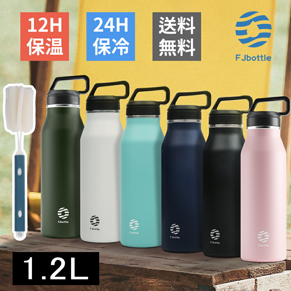 楽天市場】【送料無料】FJbottle 0.6～1.2リットル 水筒 真空