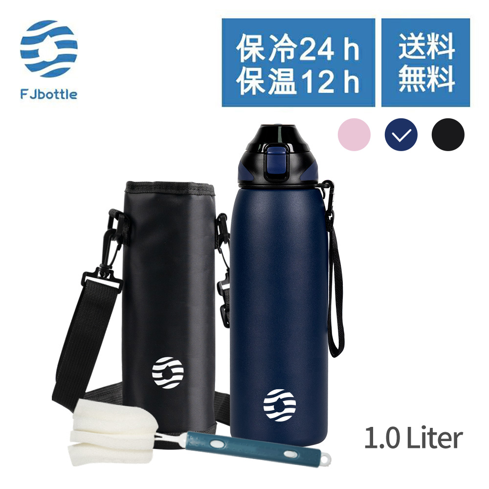 楽天市場】【送料無料】FJbottle 水筒 0.8リットル 真空断熱