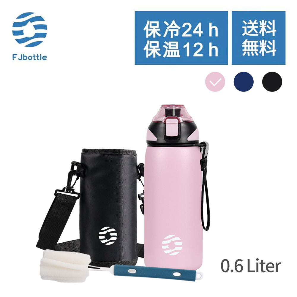 楽天市場】【送料無料】FJbottle 水筒 600ml 真空断熱
