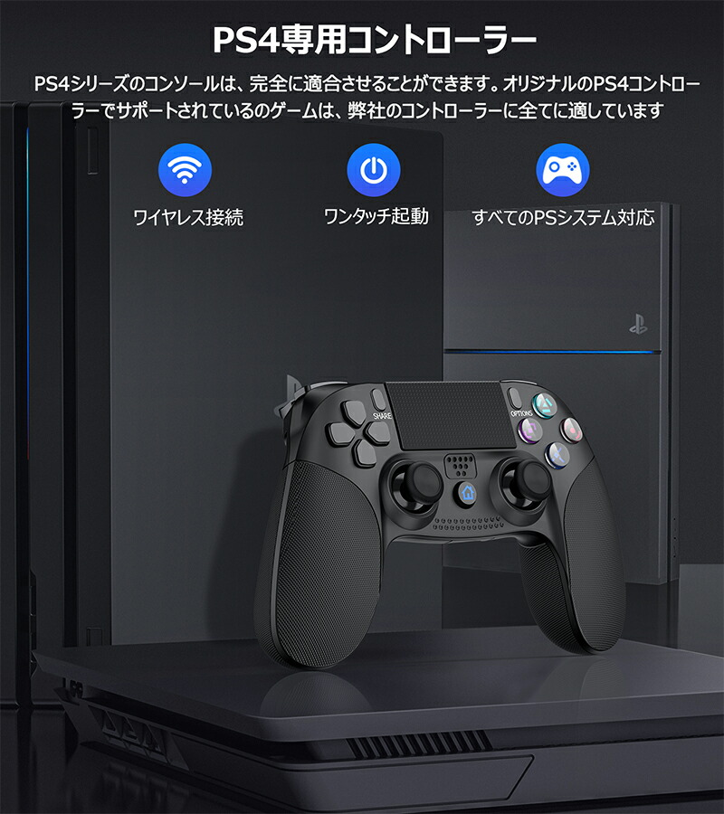 楽天市場 新入荷 Ps4 コントローラー プレステ4 コントローラー Beboncool ワイヤレス Ps4コントローラー Ps4 Pro Slim 対応 Bluetooth 遅延なし Hd振動 ジャイロセンサー ヘッドセット端子 Ledライトバー搭載 Fei Miao