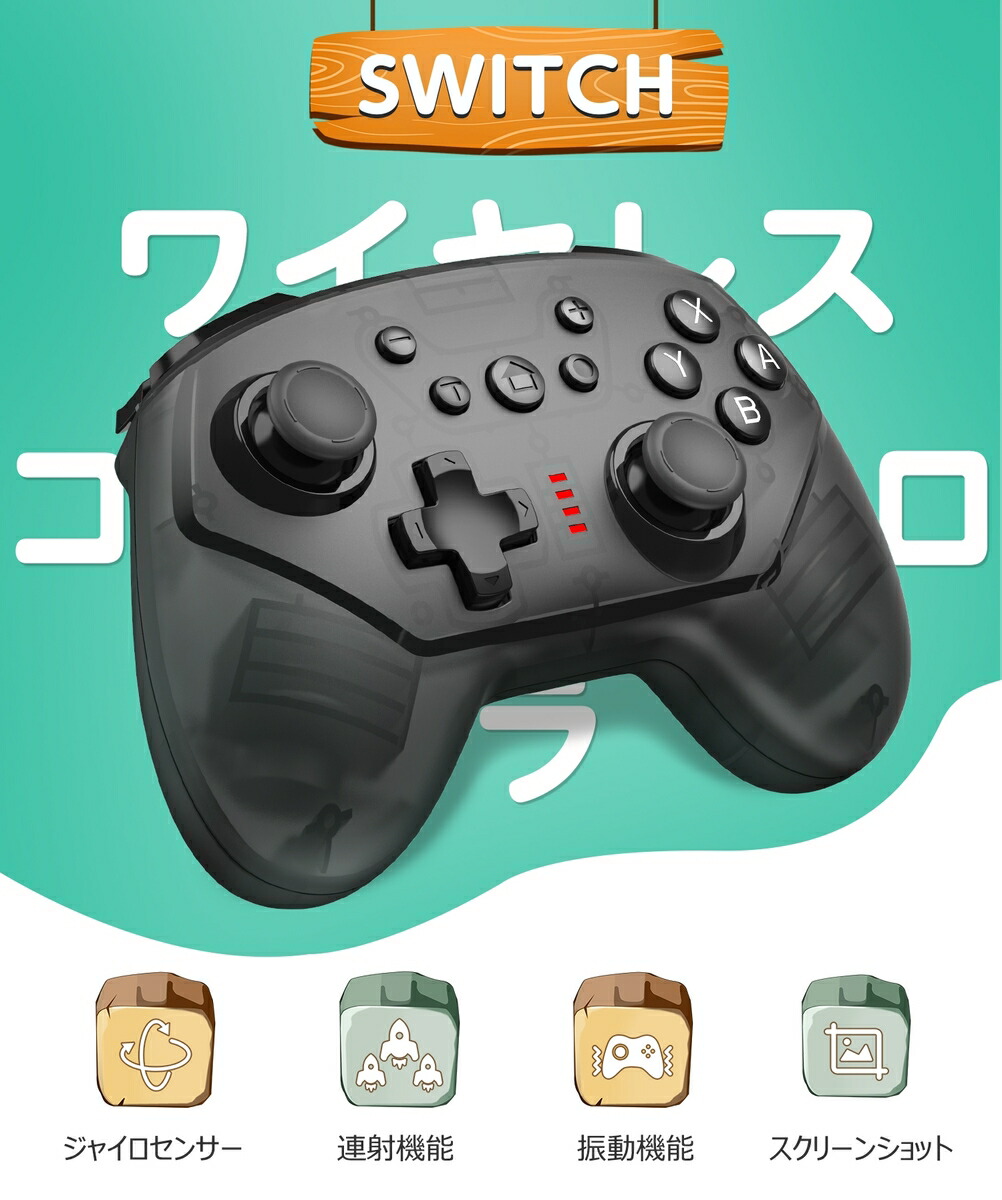 楽天市場 既納 子供向け ミニサイズ キッズ用 任天堂対応 Switch コントローラー Beboncool プロコントローラー Switch スイッチ コントローラー ワイヤレス プロコン コントローラー スイッチ ジャロイ Switch Proコントローラー Fei Miao
