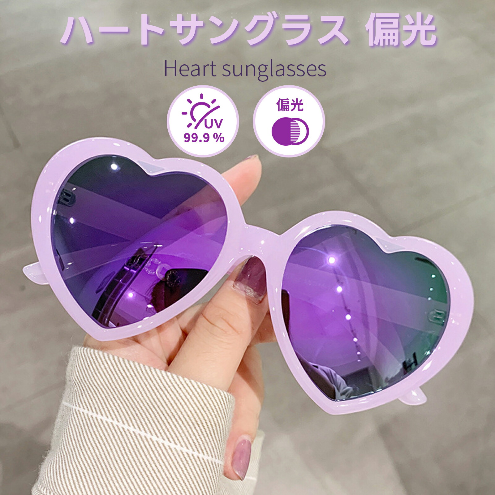 楽天市場】カラフルハートサングラス6色/おもちゃ/レンズ/カラー