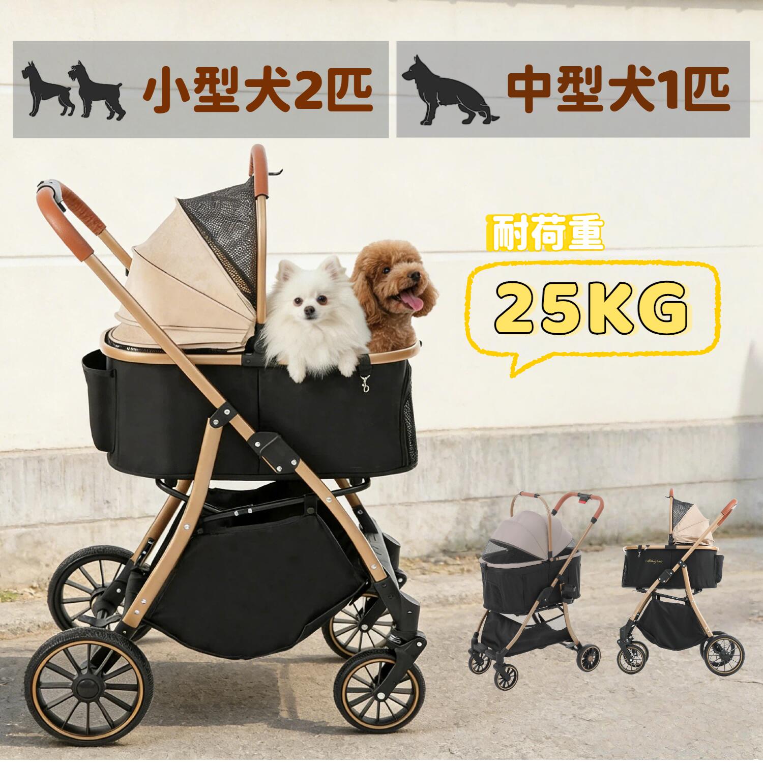 【2026新型防水で頑丈・中型犬】MILA&LOUIS ペットカート 中型犬 分離型 2タイプ 対面式 折たたみ可能 犬 カート 多頭 犬用カート 小型犬 ドッグカート 犬バギー 一体式折りたたみ 多機能 PU耐摩輪 猫 犬用ベビーカー ドッグ コンパクト散歩 お出かけ 耐荷重25KG 旅行