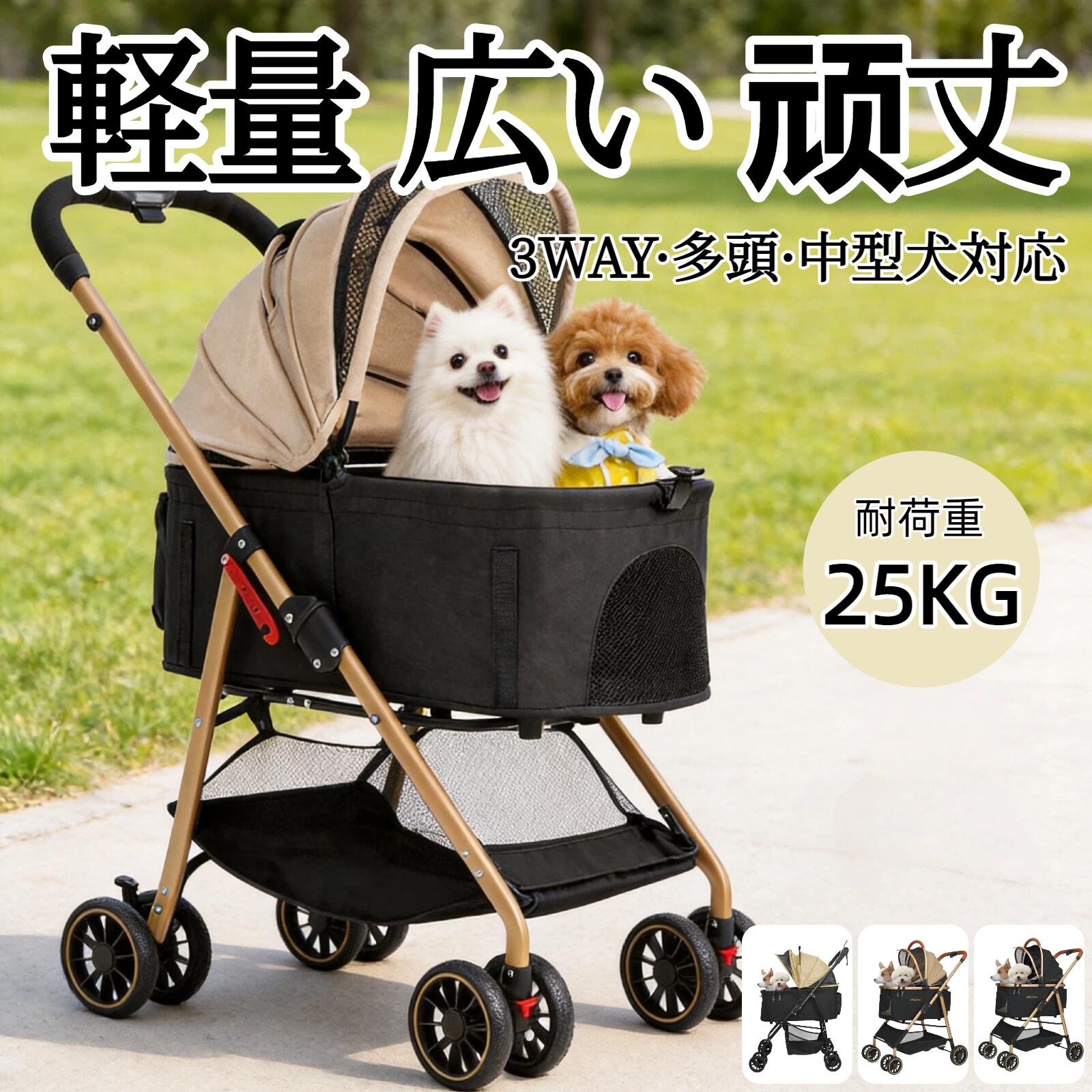 【1500円クーポン~今から】MILA&LOUIS ペットカート 中型犬 犬 カート ペットバギー 多頭 小型犬 猫 中型犬 一匹用 犬 カート分離 ワンタッチ 折りたたみ可能 犬 ベビーカー ドッグ バギー 軽量 犬 キャリー ペットキャリー|MILALOUIS