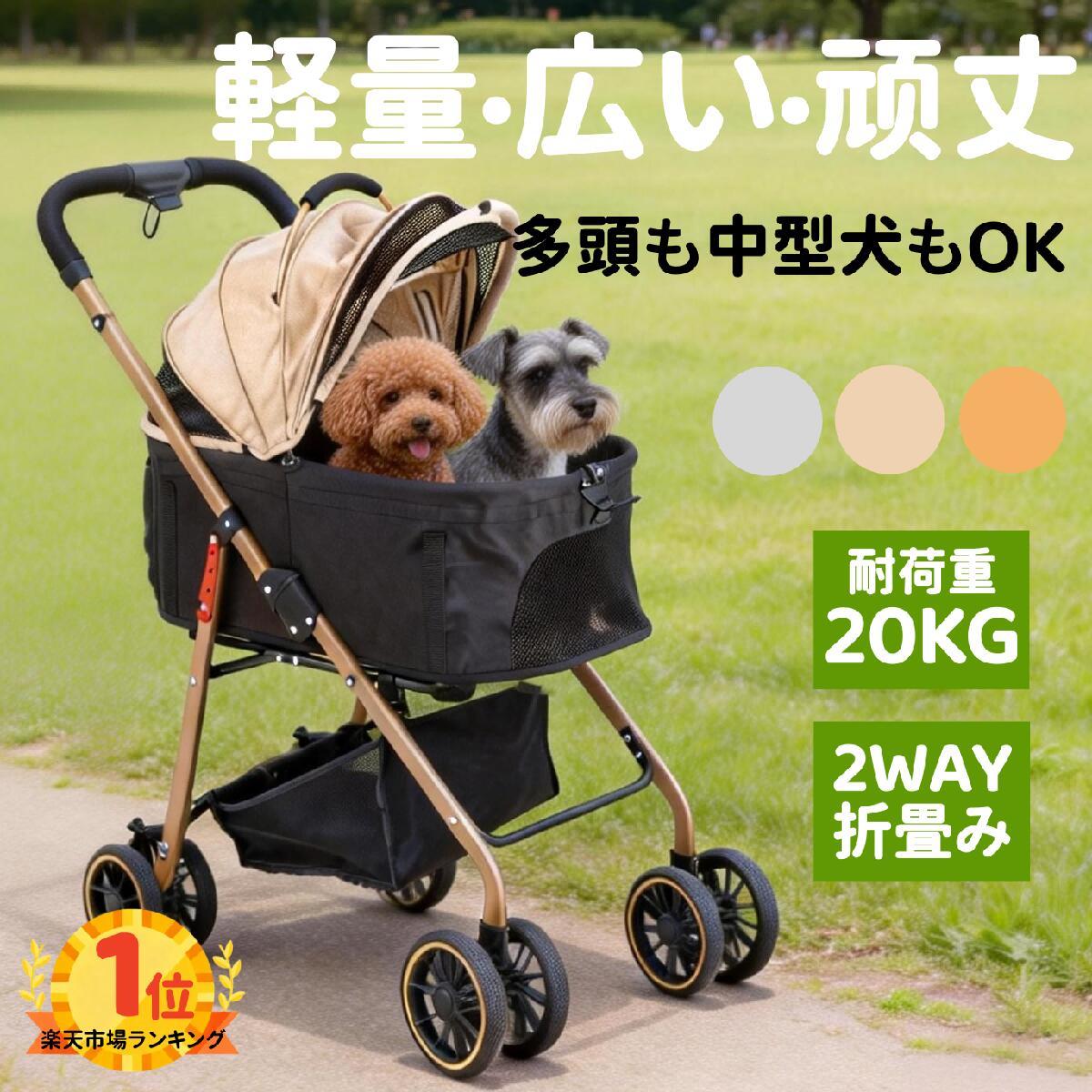 楽天市場】【クーポンで10999円】MILA&LOUIS ペットカート 中型犬 犬
