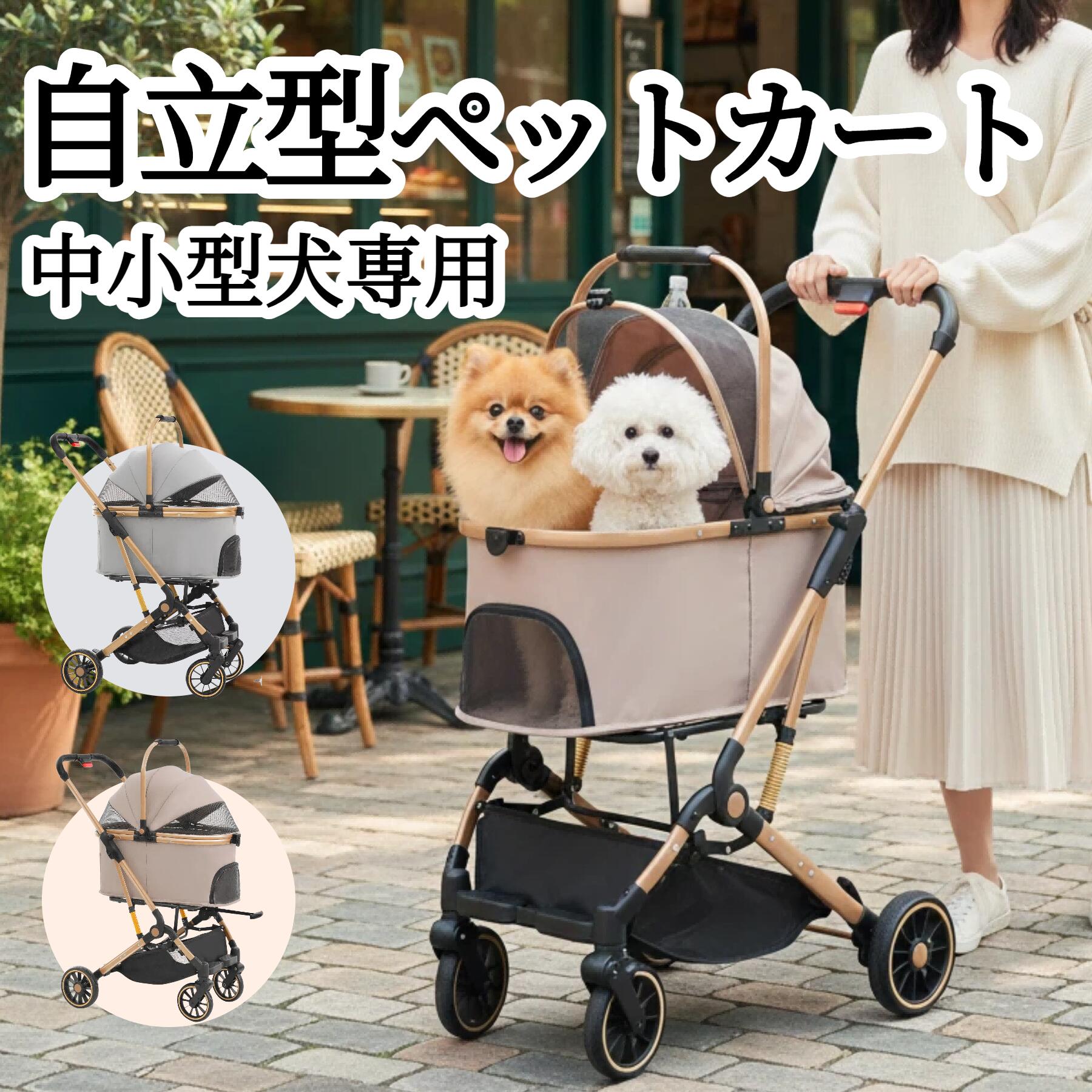 【クーポンで10999円】MILA&LOUISペットカート 多頭 小型犬&猫 中型犬 犬 カート 分離型 全体型 折りたたみ 犬 ベビーカー 人気 犬用カート 犬 バギー 軽量 キャリー 取り外し 四輪 耐摩耗ホイール 前輪360° 後輪ブレーキ付 組み立て簡単 耐荷重25KG