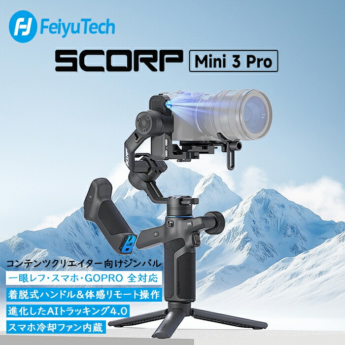 母の日限定セール開催！人気スタビライザーが最大20%OFFクーポン配布中