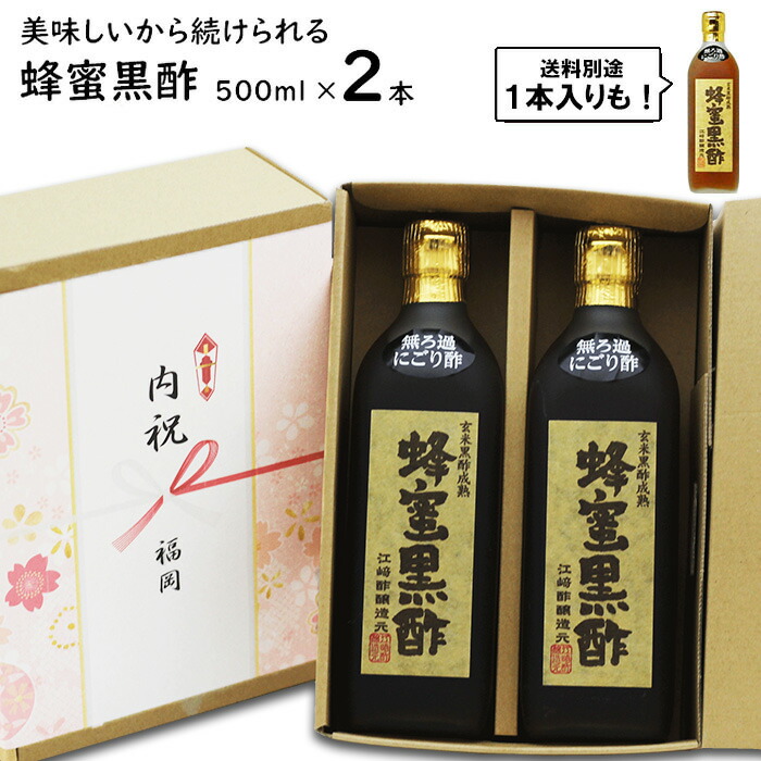 楽天市場】無ろ過 にごり玄米黒酢 500ml|選べる 1本 2本【2本入送料