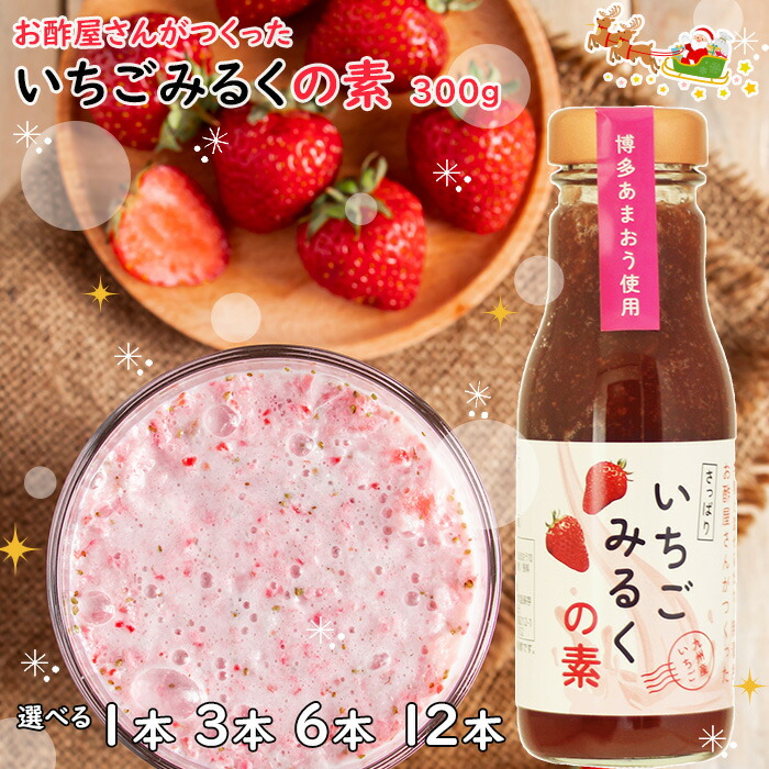 楽天市場】（久世福商店 牛乳と混ぜる いちごミルクの素 575ml