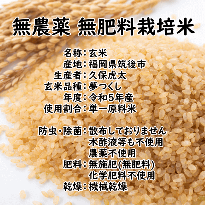 令和5年新米 京都玄米 ヒノヒカリ 農薬不使用 有機肥料 20キロ - 米